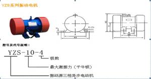 YZS臥式振動電機(jī)